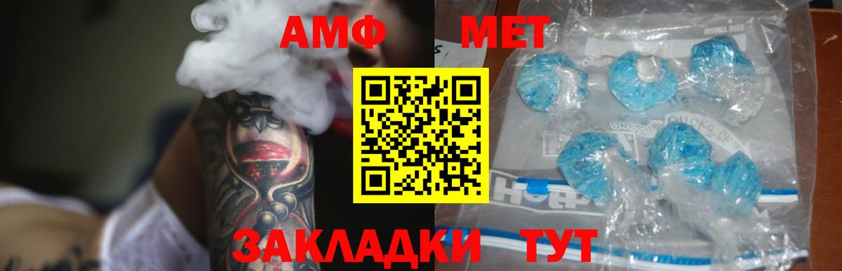 Сафоново  АМФЕТАМИН  Вход с VPN  Amphetamine 97%  АМФ 