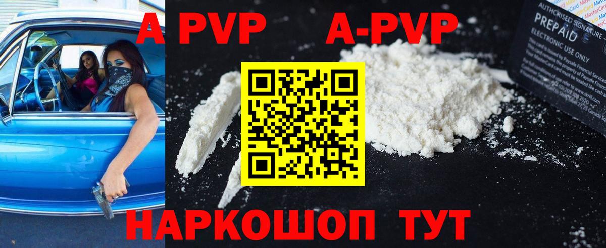 APVP Соль  Alpha-PVP Соль  Вход с VPN  A-PVP  Сафоново 