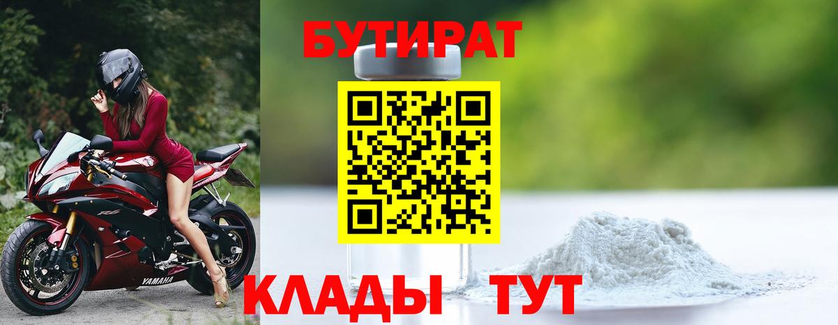 Сафоново  БУТИРАТ оксана  Вход с VPN 