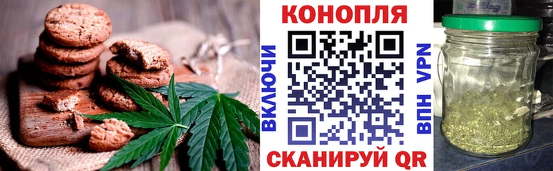 Печенье с ТГК марихуана Сафоново