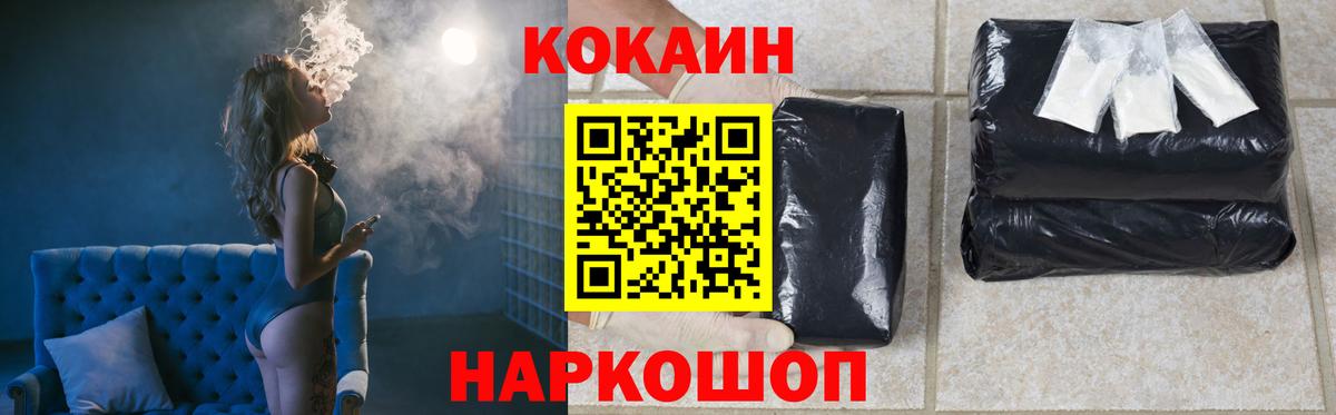 Cocaine Боливия  КОКАИН 99%  Вход с VPN  Сафоново 