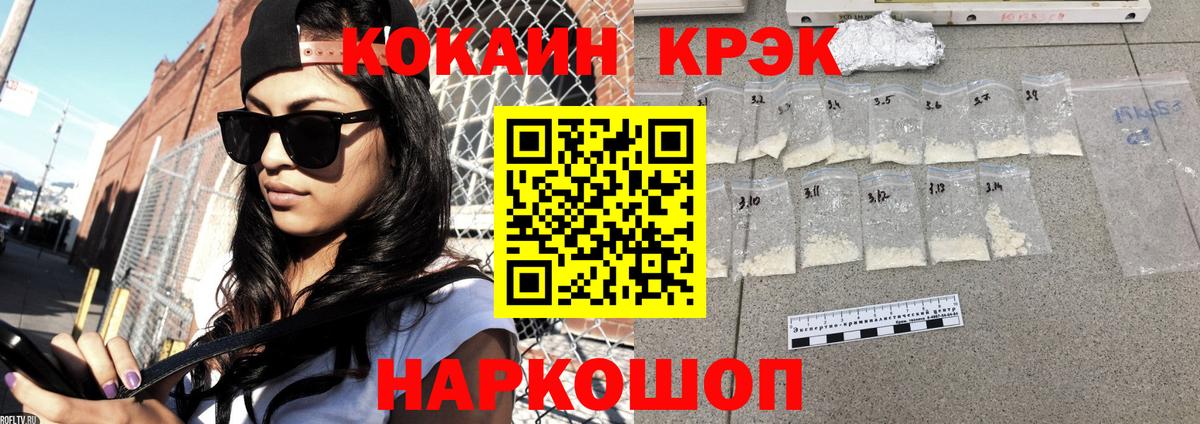Cocaine 99% Сафоново