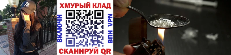 Героин белый  мега ONION  Сафоново 