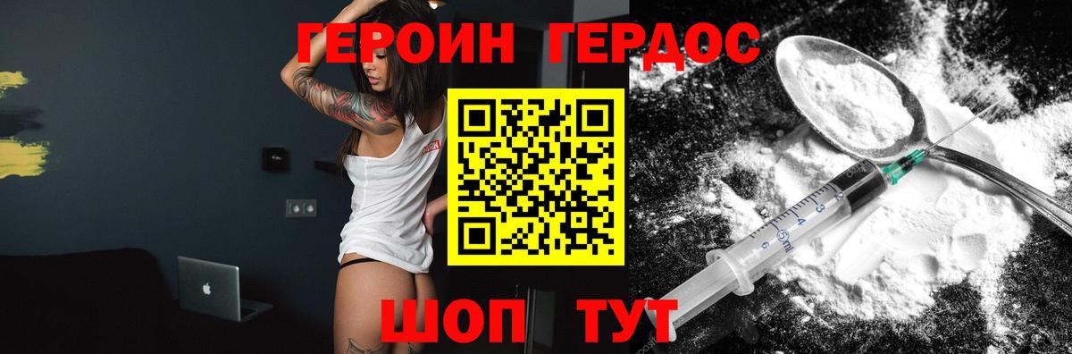 Героин афганец  Вход с VPN  Сафоново 