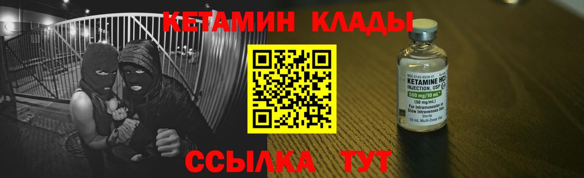 КЕТАМИН VHQ  Вход с VPN  КЕТАМИН ketamine  Сафоново 