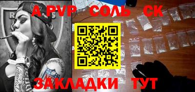соль ск Жуковский