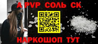 соль ск Жуковский