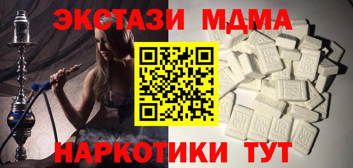 Сафоново  MDMA Molly  Вход с VPN 