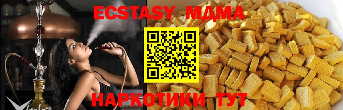 МДМА молли Сафоново