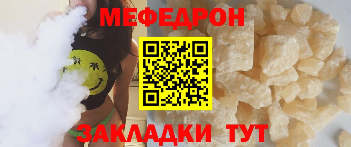 Сафоново  МЯУ-МЯУ кристаллы  Мефедрон  Мефедрон mephedrone  как найти закладки  Вход с VPN 