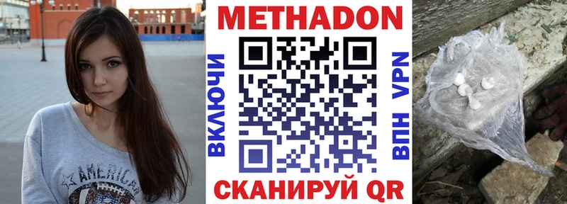 Метадон кристалл  Сафоново 