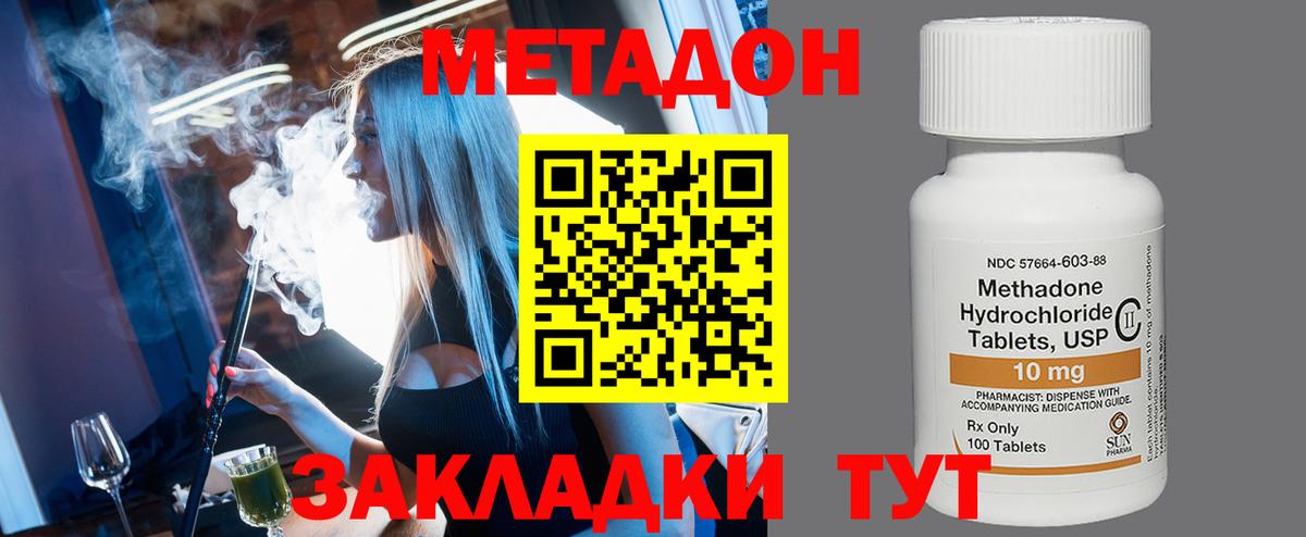 Сафоново  Метадон белоснежный  МЕТАДОН белоснежный  сайты даркнета клад  Вход с VPN 