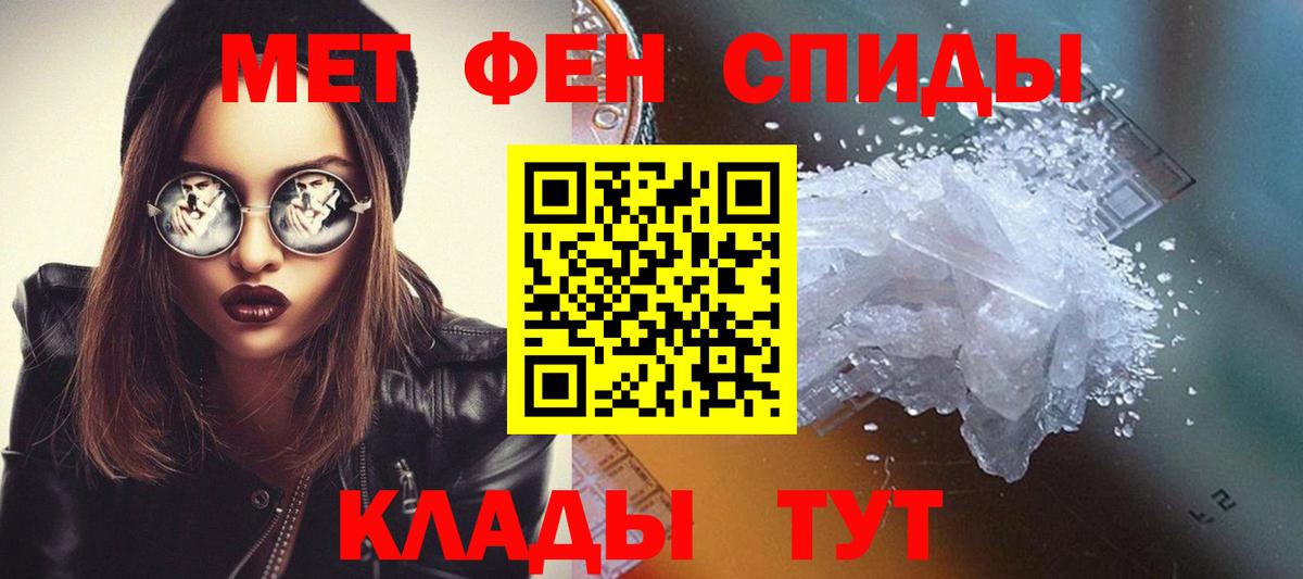 МЕТАМФЕТАМИН пудра  Вход с VPN  МЕТАМФЕТАМИН пудра  Сафоново 