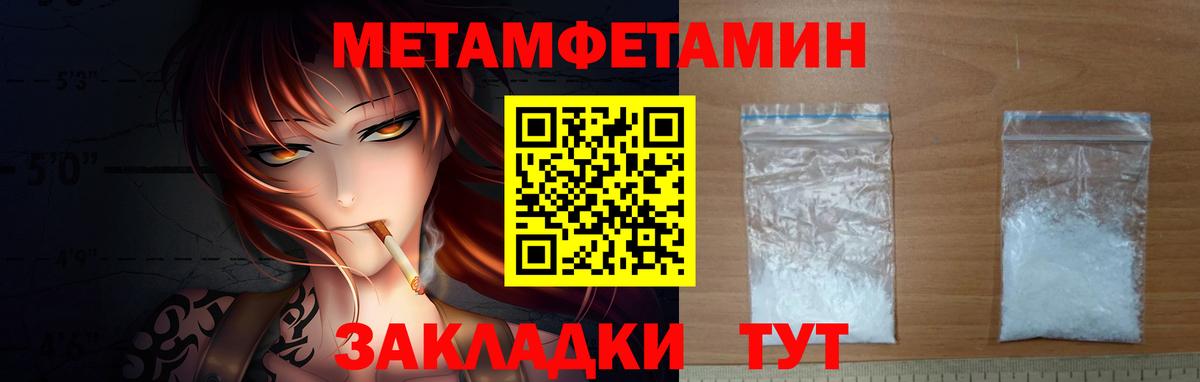 Первитин витя Сафоново