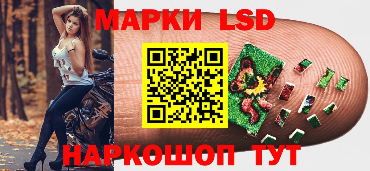 Сафоново  Марки 25I-NBOMe 1,5мг  Вход с VPN 