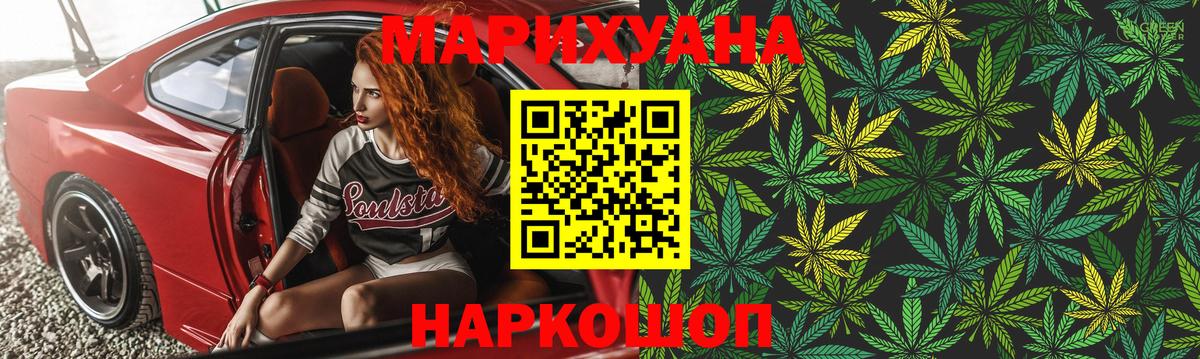Каннабис Bruce Banner  МАРИХУАНА семена  Сафоново  Канабис сатива  Вход с VPN 